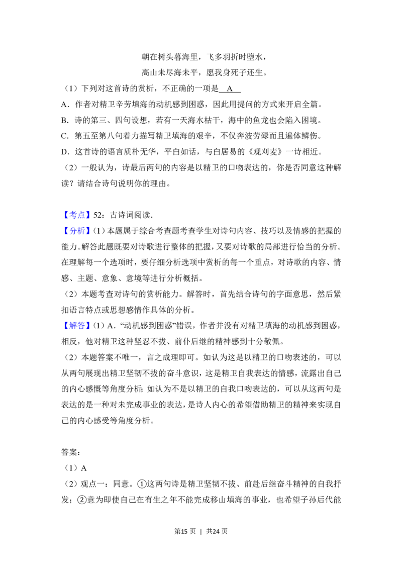 2018年高考语文试卷（新课标Ⅲ卷）（解析卷）_语文历年高考真题_新&middot;PDF版2008-2025&middot;高考语文真题_语文（按试卷类型分类）2008-2025_全国卷&middot;语文（2008-2025）