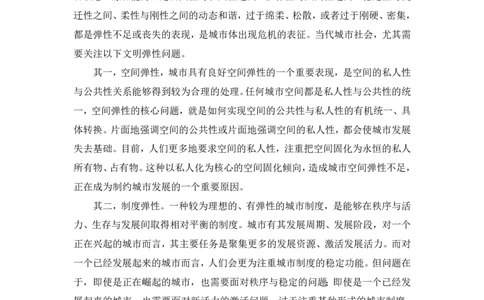 2018年高考语文试卷（新课标Ⅲ卷）（解析卷）_语文历年高考真题_新&middot;PDF版2008-2025&middot;高考语文真题_语文（按试卷类型分类）2008-2025_全国卷&middot;语文（2008-2025）