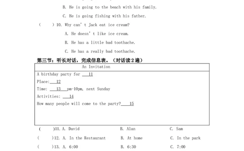 八年级上学期期末考试英语试题_初中英语新版_最新人教版英语八年级上册_老版（含有参考价值）_03练习和试卷人教版初中英语八上（多版本）易提分旗舰店_55