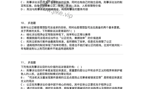 504050201-刑事诉讼法概述-196964_军队文职(1)_01.军队文职真题-专业课_（全）版本一（历年真题+章节练习+模拟题）_法学(军队文职)_章节练习_纯题目