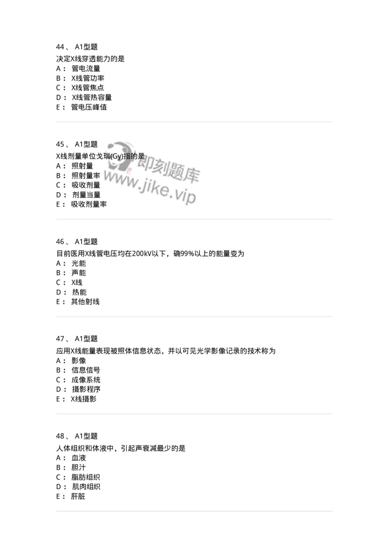 901-2025年军队文职考试《医学影像技术》模拟预测1-137855_军队文职(1)_01.军队文职真题-专业课_（全）版本一（历年真题+章节练习+模拟题）_医学影像技术(军队文职)_预测模拟_纯题目