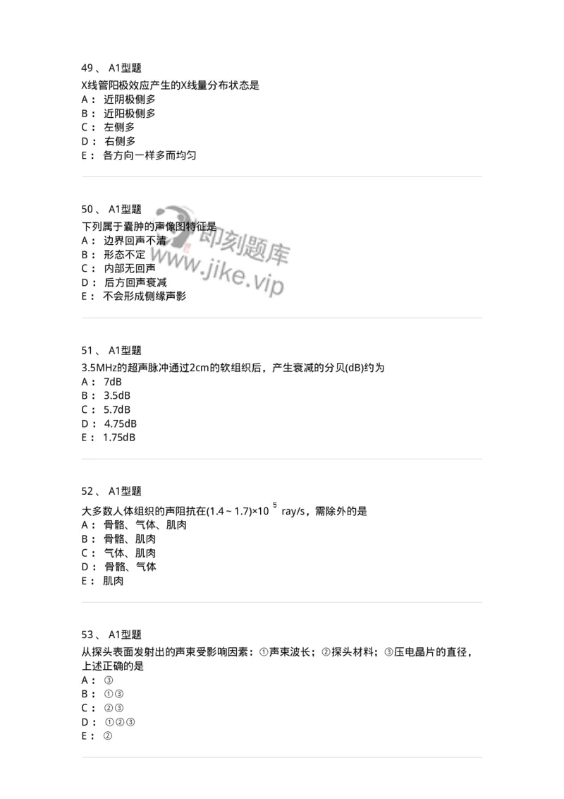 901-2025年军队文职考试《医学影像技术》模拟预测1-137855_军队文职(1)_01.军队文职真题-专业课_（全）版本一（历年真题+章节练习+模拟题）_医学影像技术(军队文职)_预测模拟_纯题目