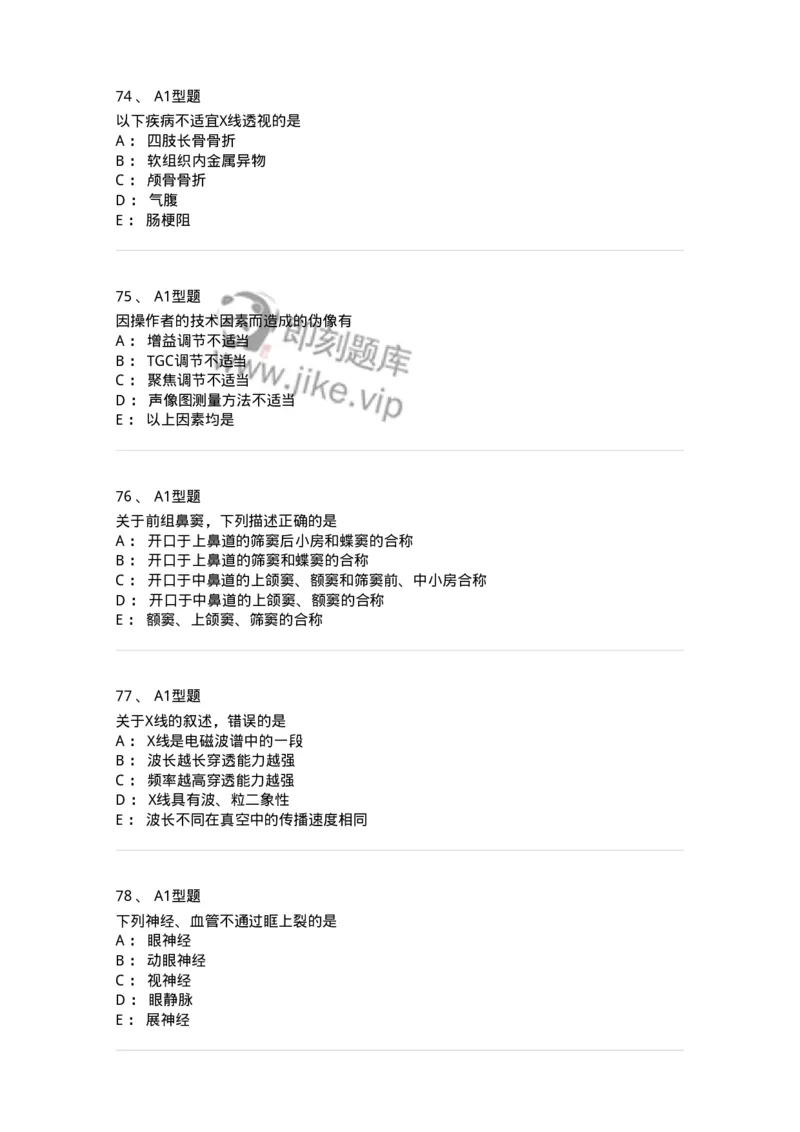 901-2025年军队文职考试《医学影像技术》模拟预测1-137855_军队文职(1)_01.军队文职真题-专业课_（全）版本一（历年真题+章节练习+模拟题）_医学影像技术(军队文职)_预测模拟_纯题目