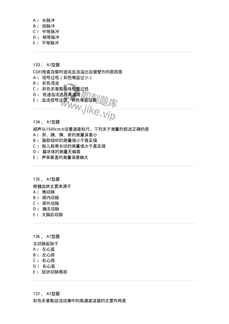 901-2025年军队文职考试《医学影像技术》模拟预测1-137855_军队文职(1)_01.军队文职真题-专业课_（全）版本一（历年真题+章节练习+模拟题）_医学影像技术(军队文职)_预测模拟_纯题目