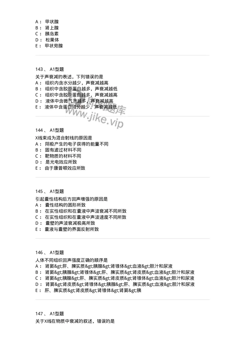 901-2025年军队文职考试《医学影像技术》模拟预测1-137855_军队文职(1)_01.军队文职真题-专业课_（全）版本一（历年真题+章节练习+模拟题）_医学影像技术(军队文职)_预测模拟_纯题目