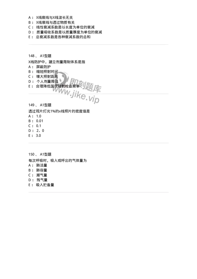 901-2025年军队文职考试《医学影像技术》模拟预测1-137855_军队文职(1)_01.军队文职真题-专业课_（全）版本一（历年真题+章节练习+模拟题）_医学影像技术(军队文职)_预测模拟_纯题目