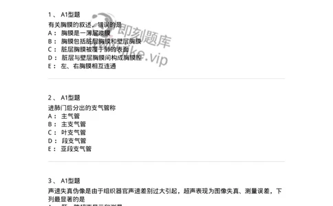 901-2025年军队文职考试《医学影像技术》模拟预测1-137855_军队文职(1)_01.军队文职真题-专业课_（全）版本一（历年真题+章节练习+模拟题）_医学影像技术(军队文职)_预测模拟_纯题目