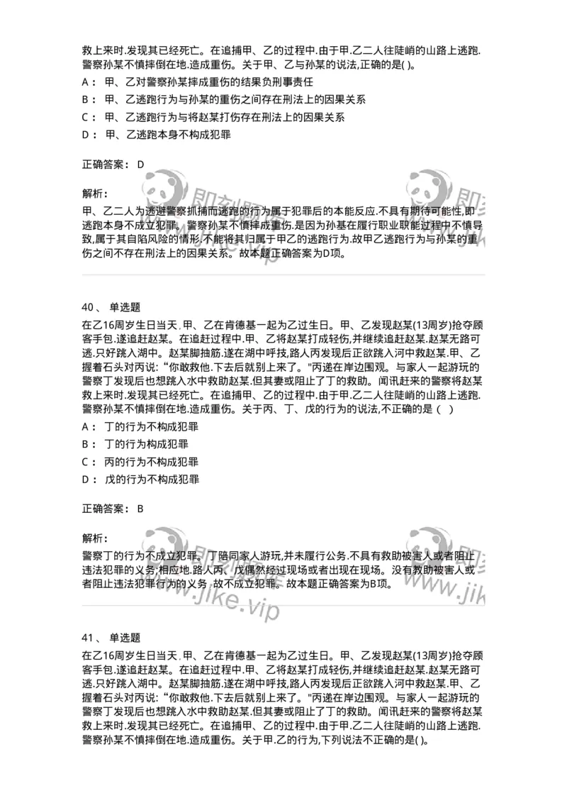 122-2019年军队文职考试《法学》真题-137207_军队文职(1)_01.军队文职真题-专业课_（全）版本一（历年真题+章节练习+模拟题）_法学(军队文职)_历年真题_题目+解析