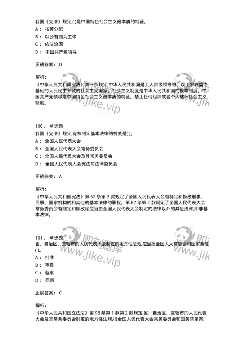 122-2019年军队文职考试《法学》真题-137207_军队文职(1)_01.军队文职真题-专业课_（全）版本一（历年真题+章节练习+模拟题）_法学(军队文职)_历年真题_题目+解析