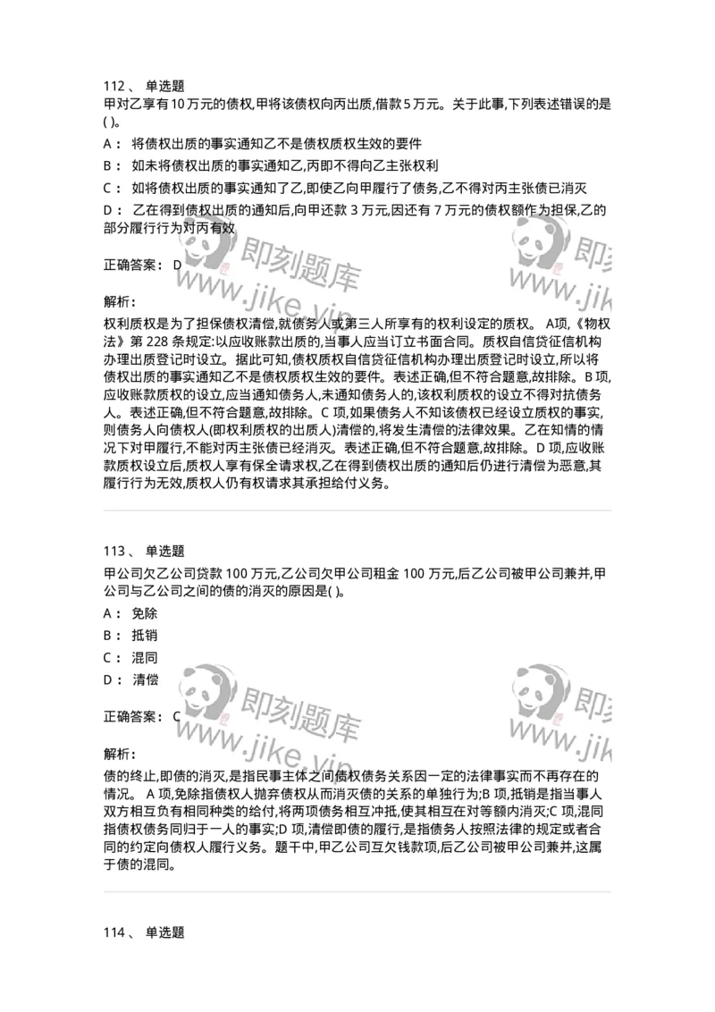 122-2019年军队文职考试《法学》真题-137207_军队文职(1)_01.军队文职真题-专业课_（全）版本一（历年真题+章节练习+模拟题）_法学(军队文职)_历年真题_题目+解析