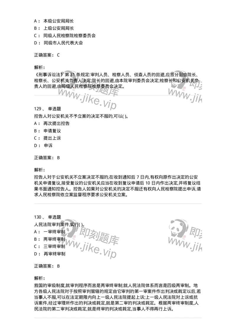 122-2019年军队文职考试《法学》真题-137207_军队文职(1)_01.军队文职真题-专业课_（全）版本一（历年真题+章节练习+模拟题）_法学(军队文职)_历年真题_题目+解析