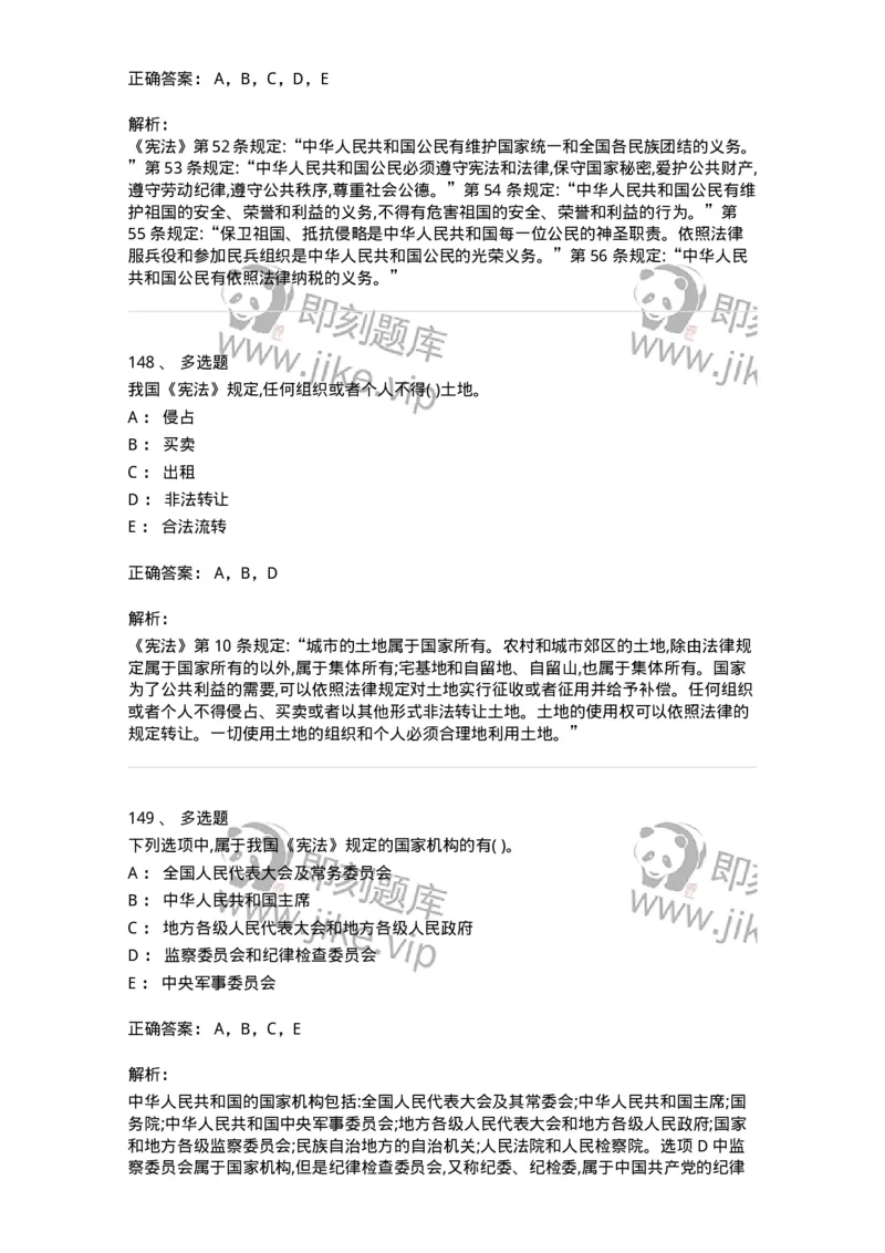 122-2019年军队文职考试《法学》真题-137207_军队文职(1)_01.军队文职真题-专业课_（全）版本一（历年真题+章节练习+模拟题）_法学(军队文职)_历年真题_题目+解析