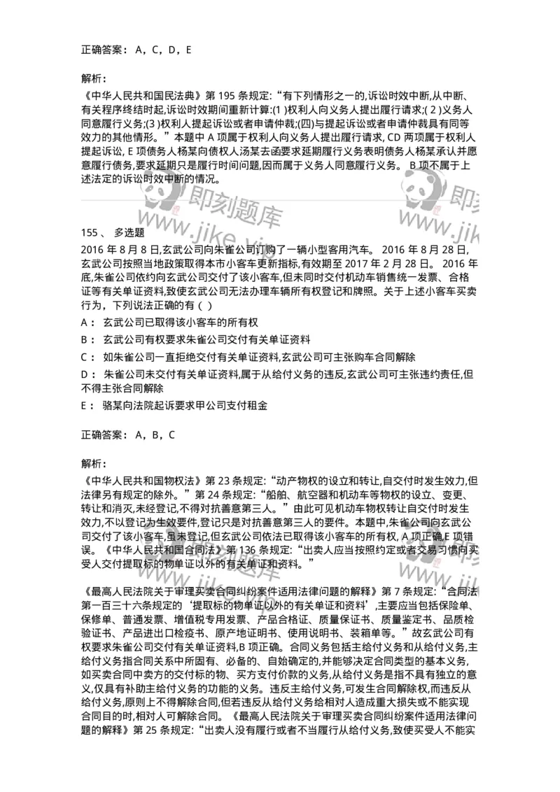 122-2019年军队文职考试《法学》真题-137207_军队文职(1)_01.军队文职真题-专业课_（全）版本一（历年真题+章节练习+模拟题）_法学(军队文职)_历年真题_题目+解析