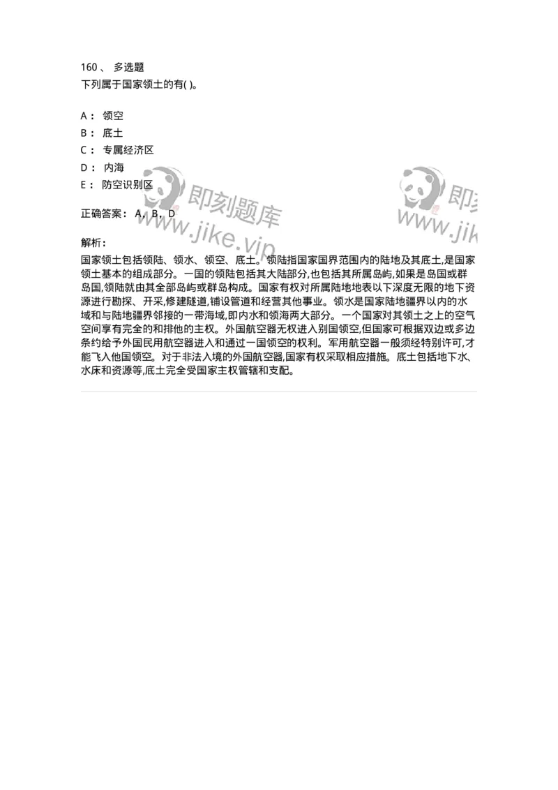 122-2019年军队文职考试《法学》真题-137207_军队文职(1)_01.军队文职真题-专业课_（全）版本一（历年真题+章节练习+模拟题）_法学(军队文职)_历年真题_题目+解析
