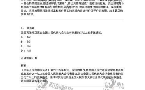 122-2019年军队文职考试《法学》真题-137207_军队文职(1)_01.军队文职真题-专业课_（全）版本一（历年真题+章节练习+模拟题）_法学(军队文职)_历年真题_题目+解析