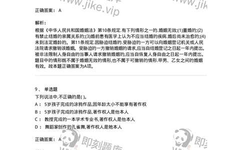 122-2019年军队文职考试《法学》真题-137207_军队文职(1)_01.军队文职真题-专业课_（全）版本一（历年真题+章节练习+模拟题）_法学(军队文职)_历年真题_题目+解析
