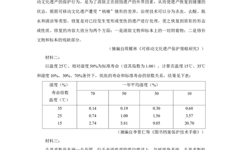 2019年高考语文试卷（新课标Ⅰ卷）（空白卷）_语文历年高考真题_新&middot;Word版2008-2025&middot;高考语文真题_语文（按省份分类）2008-2025_2008-2025&middot;（河北）语文高考真题
