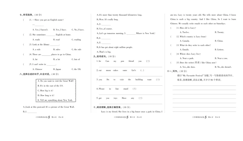 期末真题试卷精选外研版英语6年级上册_2024年人教版小学数学一二三四五六年级上册下册期中期末试a0747_小学全科《同步练习+精品试卷》打包下载（1-6年级单元月考期中期末试卷）
