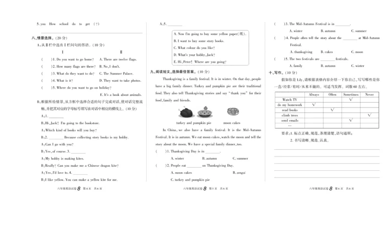 期末真题试卷精选外研版英语6年级上册_2024年人教版小学数学一二三四五六年级上册下册期中期末试a0747_小学全科《同步练习+精品试卷》打包下载（1-6年级单元月考期中期末试卷）