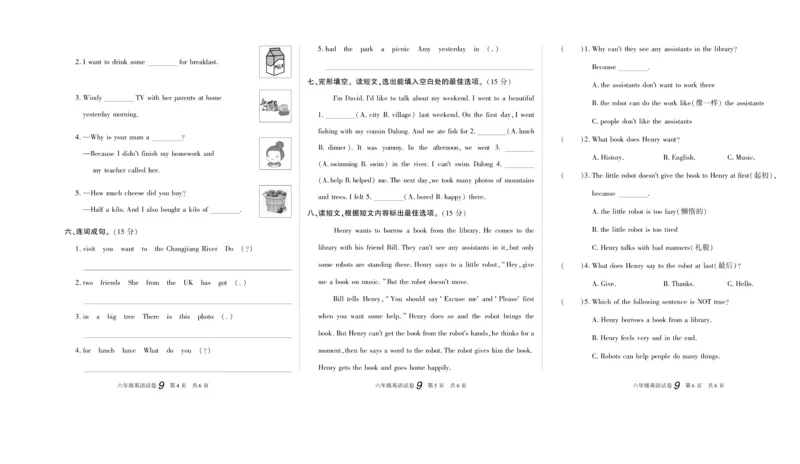 期末真题试卷精选外研版英语6年级上册_2024年人教版小学数学一二三四五六年级上册下册期中期末试a0747_小学全科《同步练习+精品试卷》打包下载（1-6年级单元月考期中期末试卷）