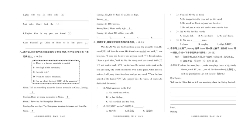 期末真题试卷精选外研版英语6年级上册_2024年人教版小学数学一二三四五六年级上册下册期中期末试a0747_小学全科《同步练习+精品试卷》打包下载（1-6年级单元月考期中期末试卷）