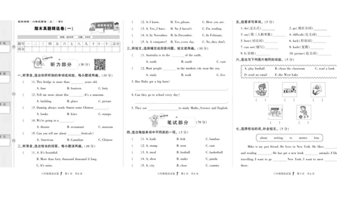 期末真题试卷精选外研版英语6年级上册_2024年人教版小学数学一二三四五六年级上册下册期中期末试a0747_小学全科《同步练习+精品试卷》打包下载（1-6年级单元月考期中期末试卷）