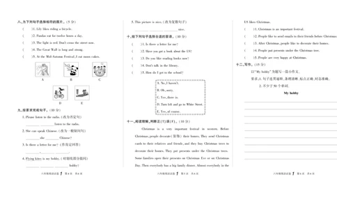 期末真题试卷精选外研版英语6年级上册_2024年人教版小学数学一二三四五六年级上册下册期中期末试a0747_小学全科《同步练习+精品试卷》打包下载（1-6年级单元月考期中期末试卷）