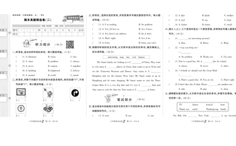 期末真题试卷精选外研版英语6年级上册_2024年人教版小学数学一二三四五六年级上册下册期中期末试a0747_小学全科《同步练习+精品试卷》打包下载（1-6年级单元月考期中期末试卷）