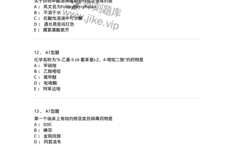 2709-药物化学-137793_军队文职(1)_01.军队文职真题-专业课_（全）版本一（历年真题+章节练习+模拟题）_药学(军队文职)_章节练习_纯题目