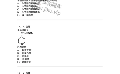 2709-药物化学-137793_军队文职(1)_01.军队文职真题-专业课_（全）版本一（历年真题+章节练习+模拟题）_药学(军队文职)_章节练习_纯题目