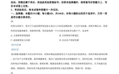 2021年高考历史试卷（全国乙卷）（解析卷）_历史历年高考真题_新&middot;PDF版2008-2025&middot;高考历史真题_历史（按年份分类）2008-2025_2021&middot;历史高考真题