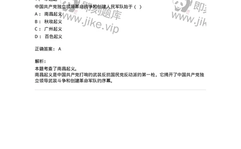 700318-全面推进国防和军队现代化-173683_军队文职(1)_01.军队文职真题-专业课_（全）版本一（历年真题+章节练习+模拟题）_公共科目(军队文职)_章节练习_题目+解析