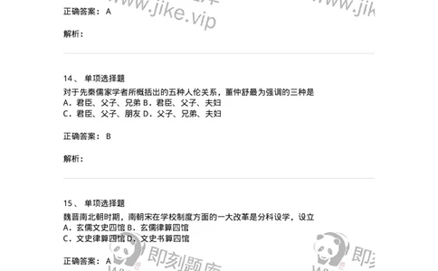 213-2015年军队文职考试《教育学》真题-137297_军队文职(1)_01.军队文职真题-专业课_（全）版本一（历年真题+章节练习+模拟题）_教育学(军队文职)_历年真题_题目+解析