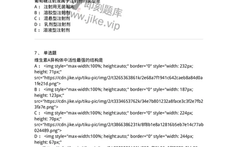 0-军队文职人员招聘考试《药学》模拟预测3-325646_军队文职(1)_01.军队文职真题-专业课_（全）版本一（历年真题+章节练习+模拟题）_药学(军队文职)_预测模拟_纯题目
