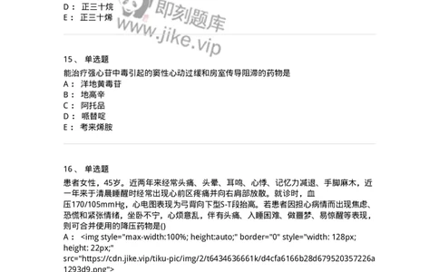 0-军队文职人员招聘考试《药学》模拟预测3-325646_军队文职(1)_01.军队文职真题-专业课_（全）版本一（历年真题+章节练习+模拟题）_药学(军队文职)_预测模拟_纯题目