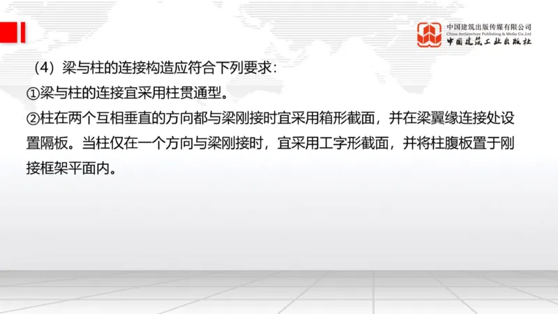 01.21一建《建筑》新教材变动解析课（第2轮）_2026年一级建造师_2026年一建建筑_2025年一建建筑SVIP_02-基础精讲✿高端面授✿深度强化_01-建筑《前期全套课》臧雪志HX_讲义