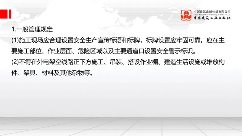 01.21一建《建筑》新教材变动解析课（第2轮）_2026年一级建造师_2026年一建建筑_2025年一建建筑SVIP_02-基础精讲✿高端面授✿深度强化_01-建筑《前期全套课》臧雪志HX_讲义