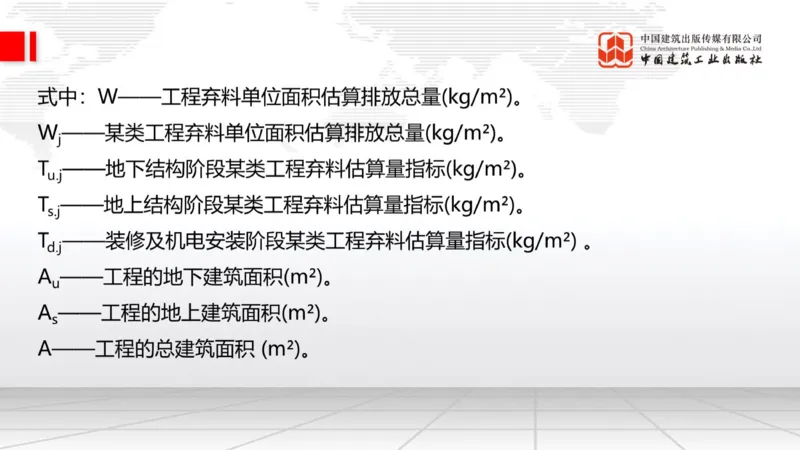 01.21一建《建筑》新教材变动解析课（第2轮）_2026年一级建造师_2026年一建建筑_2025年一建建筑SVIP_02-基础精讲✿高端面授✿深度强化_01-建筑《前期全套课》臧雪志HX_讲义