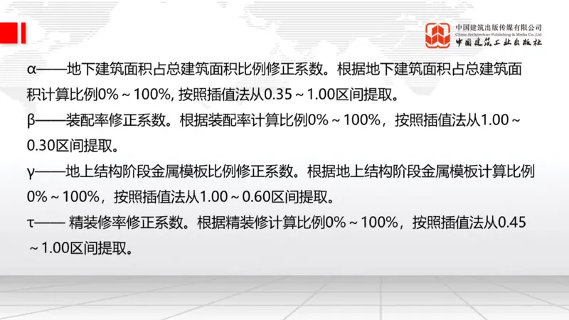 01.21一建《建筑》新教材变动解析课（第2轮）_2026年一级建造师_2026年一建建筑_2025年一建建筑SVIP_02-基础精讲✿高端面授✿深度强化_01-建筑《前期全套课》臧雪志HX_讲义
