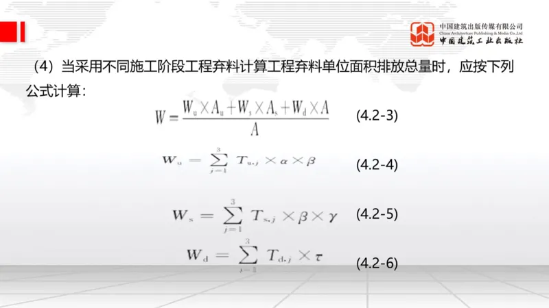 01.21一建《建筑》新教材变动解析课（第2轮）_2026年一级建造师_2026年一建建筑_2025年一建建筑SVIP_02-基础精讲✿高端面授✿深度强化_01-建筑《前期全套课》臧雪志HX_讲义