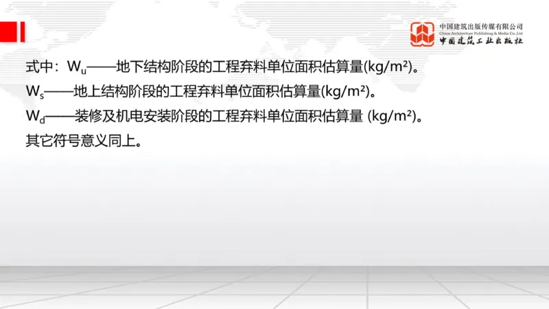 01.21一建《建筑》新教材变动解析课（第2轮）_2026年一级建造师_2026年一建建筑_2025年一建建筑SVIP_02-基础精讲✿高端面授✿深度强化_01-建筑《前期全套课》臧雪志HX_讲义