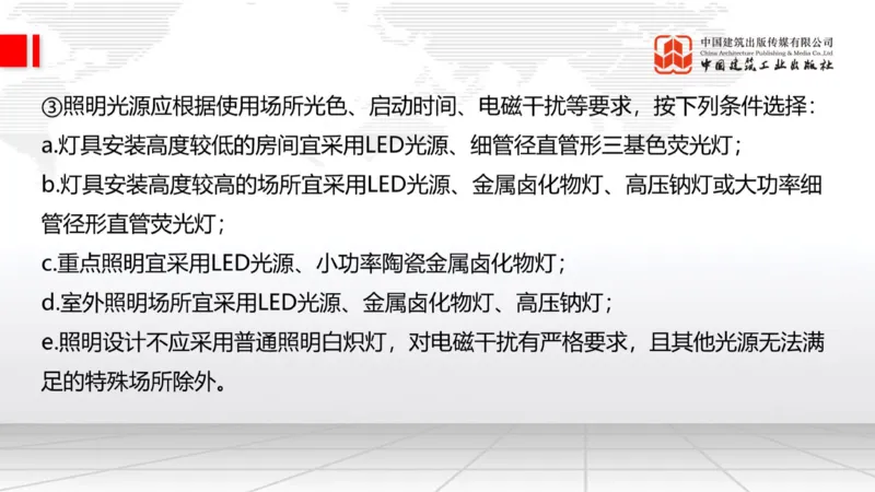 01.21一建《建筑》新教材变动解析课（第2轮）_2026年一级建造师_2026年一建建筑_2025年一建建筑SVIP_02-基础精讲✿高端面授✿深度强化_01-建筑《前期全套课》臧雪志HX_讲义