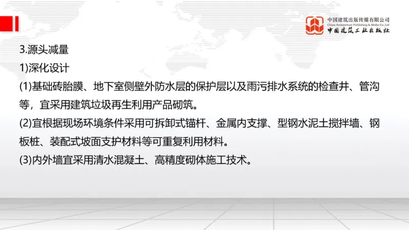 01.21一建《建筑》新教材变动解析课（第2轮）_2026年一级建造师_2026年一建建筑_2025年一建建筑SVIP_02-基础精讲✿高端面授✿深度强化_01-建筑《前期全套课》臧雪志HX_讲义