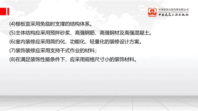 01.21一建《建筑》新教材变动解析课（第2轮）_2026年一级建造师_2026年一建建筑_2025年一建建筑SVIP_02-基础精讲✿高端面授✿深度强化_01-建筑《前期全套课》臧雪志HX_讲义