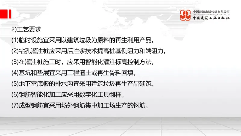 01.21一建《建筑》新教材变动解析课（第2轮）_2026年一级建造师_2026年一建建筑_2025年一建建筑SVIP_02-基础精讲✿高端面授✿深度强化_01-建筑《前期全套课》臧雪志HX_讲义