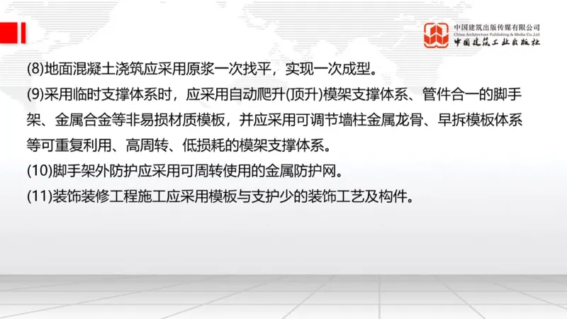 01.21一建《建筑》新教材变动解析课（第2轮）_2026年一级建造师_2026年一建建筑_2025年一建建筑SVIP_02-基础精讲✿高端面授✿深度强化_01-建筑《前期全套课》臧雪志HX_讲义