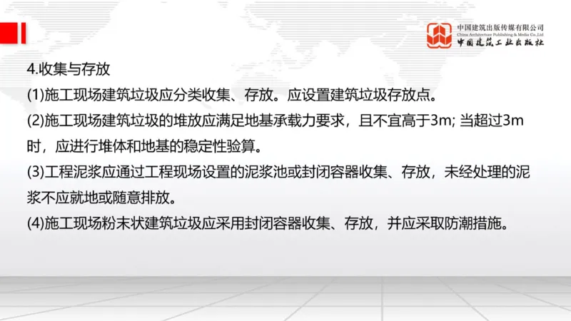 01.21一建《建筑》新教材变动解析课（第2轮）_2026年一级建造师_2026年一建建筑_2025年一建建筑SVIP_02-基础精讲✿高端面授✿深度强化_01-建筑《前期全套课》臧雪志HX_讲义