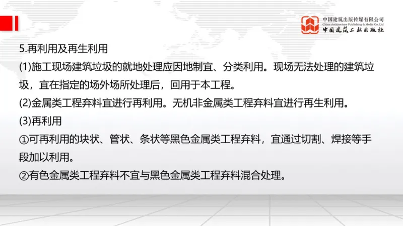 01.21一建《建筑》新教材变动解析课（第2轮）_2026年一级建造师_2026年一建建筑_2025年一建建筑SVIP_02-基础精讲✿高端面授✿深度强化_01-建筑《前期全套课》臧雪志HX_讲义