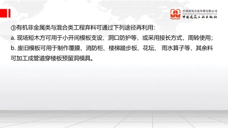 01.21一建《建筑》新教材变动解析课（第2轮）_2026年一级建造师_2026年一建建筑_2025年一建建筑SVIP_02-基础精讲✿高端面授✿深度强化_01-建筑《前期全套课》臧雪志HX_讲义