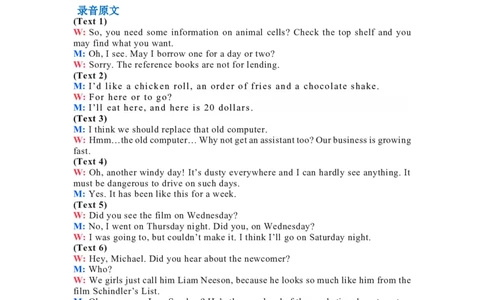 2020年高考英语试卷（浙江）（1月）（解析卷）_英语历年高考真题_新&middot;Word版2008-2025&middot;高考英语真题_英语（按试卷类型分类）2008-2025_自主命题卷&middot;英语（2008-2025）